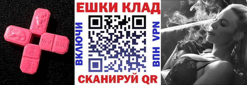 ЭКСТАЗИ 280 MDMA кракен сайт Белебей где можно купить наркотик