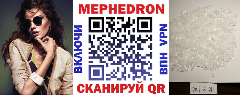 Мефедрон мука Белебей