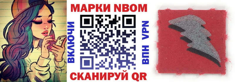 Марки NBOMe 1500мкг  мега ONION  Белебей 
