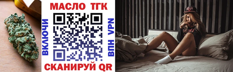 ТГК вейп с тгк  наркотики  Белебей 